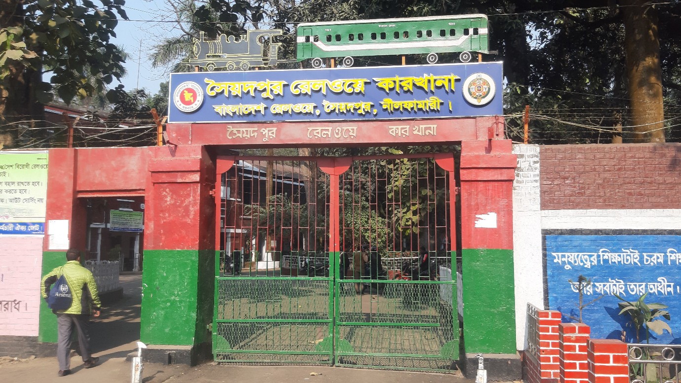 সৈয়দপুর রেলওয়ে কারখানার লোহার ঘণ্টা, হারানো দিনের স্মৃতির সাক্ষী